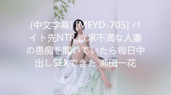 (中文字幕) [MEYD-705] バイト先NTR 欲求不満な人妻の愚痴を聞いていたら毎日中出しSEXできた 瀬田一花