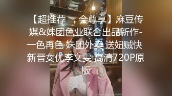 漂亮大奶妹子 来口一下 我不会 逼逼夹的我好紧 身材丰满性格有点腼腆 被小哥多姿势大力抽插