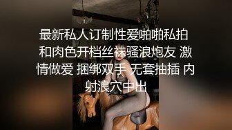 网红美女穿性感情趣内衣和粉丝在酒店啪啪