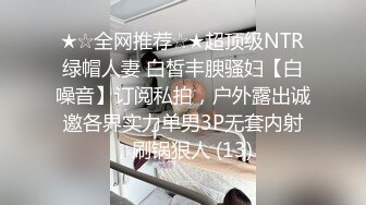 电子厂办公楼女厕全景偷拍几个白领御姐的肥美大鲍鱼