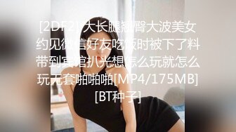 [2DF2] 大长腿翘臀大波美女约见微信好友吃饭时被下了料带到宾馆扒光想怎么玩就怎么玩无套啪啪啪[MP4/175MB][BT种子]