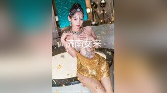 济南女来