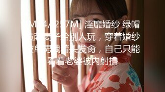 [MP4/ 257M] 淫靡婚纱 绿帽贡献妻子给别人玩，穿着婚纱被单男拽着头发肏，自己只能看着老婆被内射撸