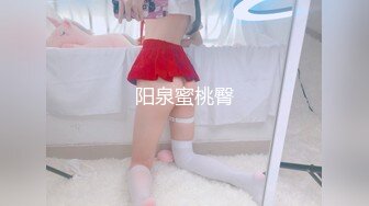 阳泉蜜桃臀