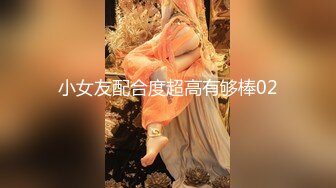 小女友配合度超高有够棒02