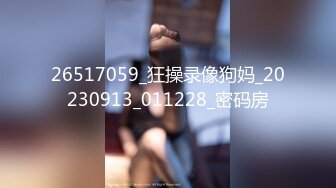 [MP4/ 1.65G] 极品淫荡小母狗，童颜大奶妩媚风骚激情啪啪全程实录，交乳交啥都会床上床下无套爆草淫声荡语