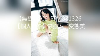 【無碼】FC2-PPV 881326 【個人撮影】最強ド変態美女