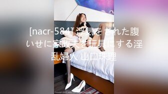 [nacr-584] 浮気をされた腹いせに家政夫を玩具にする淫乱婦人 山口珠理