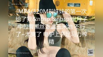 劲爆完美身材极品尤物〖ChineseBunny〗怼爆极品女神淫娃 巅峰女神顶级精盆 美乳丰臀极品反差 有钱人的玩物1