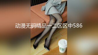 动漫无码精品一二区区中586