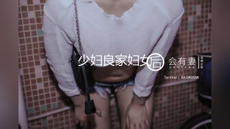 少妇良家妇女