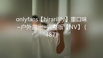 onlyfans【hirarilily】重口味~户外露出~完整版【NV】 (487)