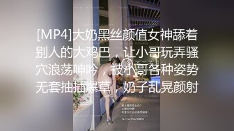 [MP4]大奶黑丝颜值女神舔着别人的大鸡巴，让小哥玩弄骚穴浪荡呻吟，被小哥各种姿势无套抽插爆草，奶子乱晃颜射