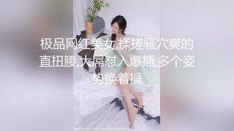 极品网红美女,揉搓骚穴爽的直扭腰,大屌怼入爆插,多个姿势换着操