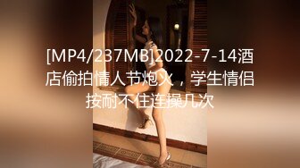 [MP4/237MB]2022-7-14酒店偷拍情人节炮火，学生情侣按耐不住连操几次