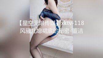 【星空无限传媒】xktv-118 风骚儿媳裙底的秘密-董洁