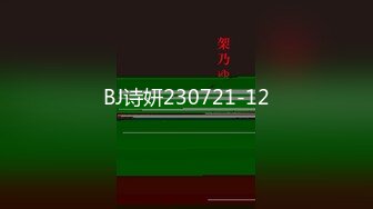 BJ诗妍230721-12