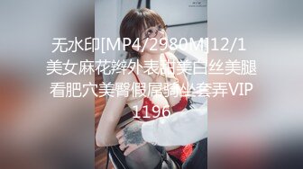 无水印[MP4/2980M]12/1 美女麻花辫外表甜美白丝美腿看肥穴美臀假屌骑坐套弄VIP1196