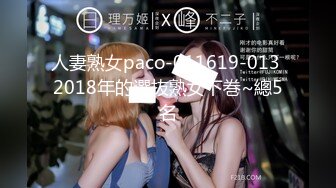 人妻熟女paco-011619-013 2018年的選抜熟女下巻~總5名