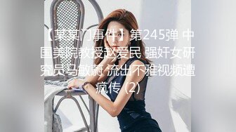 【某某门事件】第245弹 中国美院教授赵爱民 强奸女研究员马敏蔚 流出不雅视频遭疯传 (2)