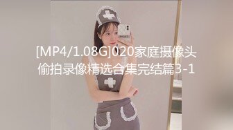 [MP4/1.08G]020家庭摄像头偷拍录像精选合集完结篇3-1