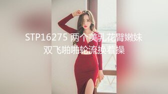 STP16275 两个美乳花臂嫩妹双飞啪啪轮流换着操