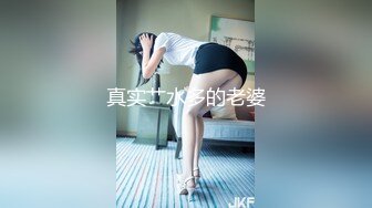 真实艹水多的老婆