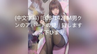 (中文字幕) [ECB-142] M男クンのアパートの鍵、貸します。 木下ひまり