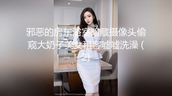 邪恶的房东浴室暗藏摄像头偷窥大奶子美女租客嘘嘘洗澡 (2)