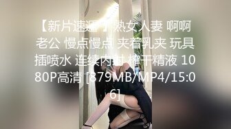 【新片速遞 】熟女人妻 啊啊 老公 慢点慢点 夹着乳夹 玩具插喷水 连续内射 榨干精液 1080P高清 [879MB/MP4/15:06]