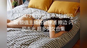 [MP4/3.67G]9.1-9.8抖音闪现 颜值主播各显神通 擦边 闪现走光 超多美女合集