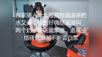 良家骚人妻全程露脸逼逼很肥水又多，玩的好嗨抠逼浪叫，两个奶子被跳蛋摩擦，道具抽插骚穴高潮不断冒白浆