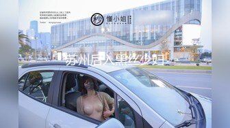 苏州后入黑丝少妇