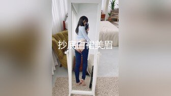 抄底白裙美眉