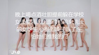 晚上喝点酒壮胆提前躲在学校女澡堂隔间里面偷拍前来洗澡的女学生,心提到嗓子眼了,生怕她们推我的门