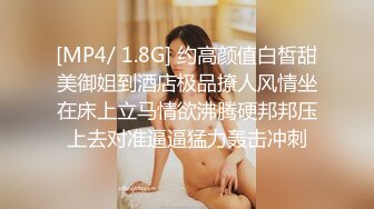 [MP4/ 1.8G] 约高颜值白皙甜美御姐到酒店极品撩人风情坐在床上立马情欲沸腾硬邦邦压上去对准逼逼猛力轰击冲刺