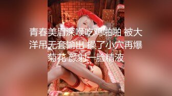 青春美眉深喉吃鸡啪啪 被大洋吊无套输出 操了小穴再爆菊花 颜射一脸精液