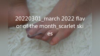 20220301_march 2022 flavor of the month_scarlet skies