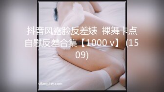 抖音风露脸反差婊  裸舞卡点自慰反差合集【1000 v】 (1509)