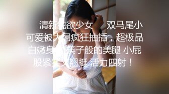 ❤️清新纯欲少女❤️双马尾小可爱被大屌疯狂抽插，超极品白嫩身材 筷子般的美腿 小屁股紧实又翘挺 活力四射！