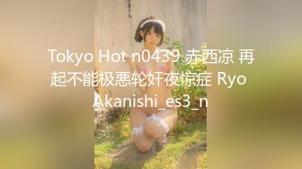 Tokyo Hot n0439 赤西凉 再起不能极悪轮奸夜惊症 Ryo Akanishi_es3_n