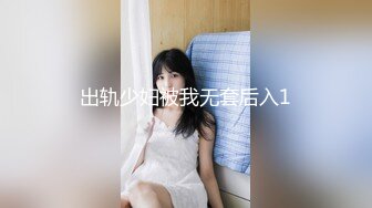 出轨少妇被我无套后入1