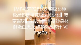 [MP4]STP28108 顶级女神 极品新晋校花级别美少女▌菠萝酱呀▌性爱治疗师 曼妙身材鲜嫩白虎穴 绝顶激战榨汁 VIP0600