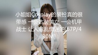 小姐姐Cosplay的装扮真的很带感 一会古装美女 一会机甲战士 让人意乱情迷的[67P/430M]