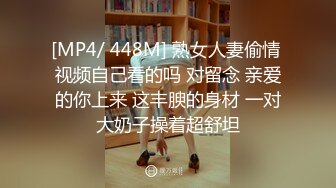 [MP4/ 448M] 熟女人妻偷情 视频自己看的吗 对留念 亲爱的你上来 这丰腴的身材 一对大奶子操着超舒坦