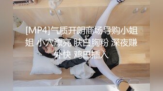 【极品??美少女】精主TV? 麻衣Cos和情趣兔女郎的色情游戏 诱人黑丝性感美腿 足穴惩罚蜜臀榨精 撞击中出上头内射[MP4/675MB]