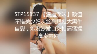 STP15137 【浪逼淫妹】颜值不错美少妇灰丝高跟鞋大黑牛自慰，炮友沙发口交扣逼猛操高潮内射