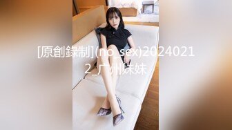 [原創錄制](no_sex)20240212_广州妹妹