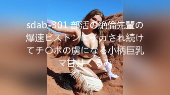 【新速片遞】潜入写字楼女厕偷拍短裙美女⭐稀疏逼毛粘稠的白带[668M/MP4/05:08]