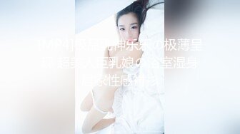 [MP4]极品乳神乐乐の极薄呈现 超美人巨乳娘の浴室湿身居家性感衬衫